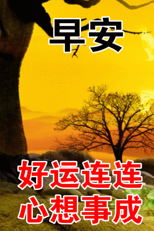 温馨的春天风景早上好图片带字暖心的早上好问候图片早晨好暖心句子