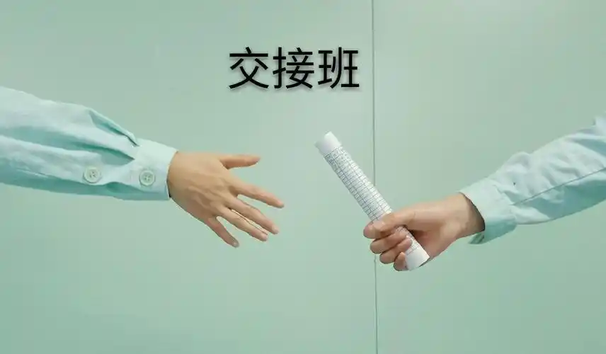 践行护理核心制度 交接生命的接力棒——记重症医学科护理交接班三步