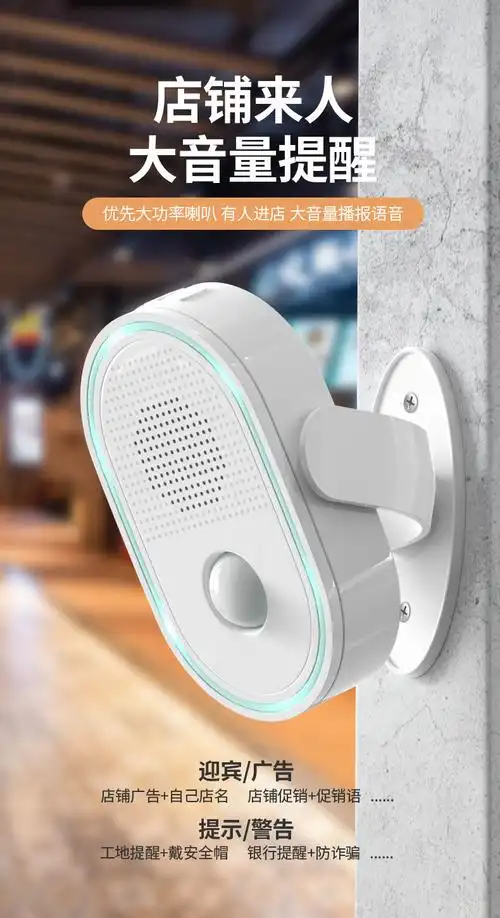 欢迎光临门铃感应器进店铺出门迎宾器超市光感来人语音报警tlxt充电款