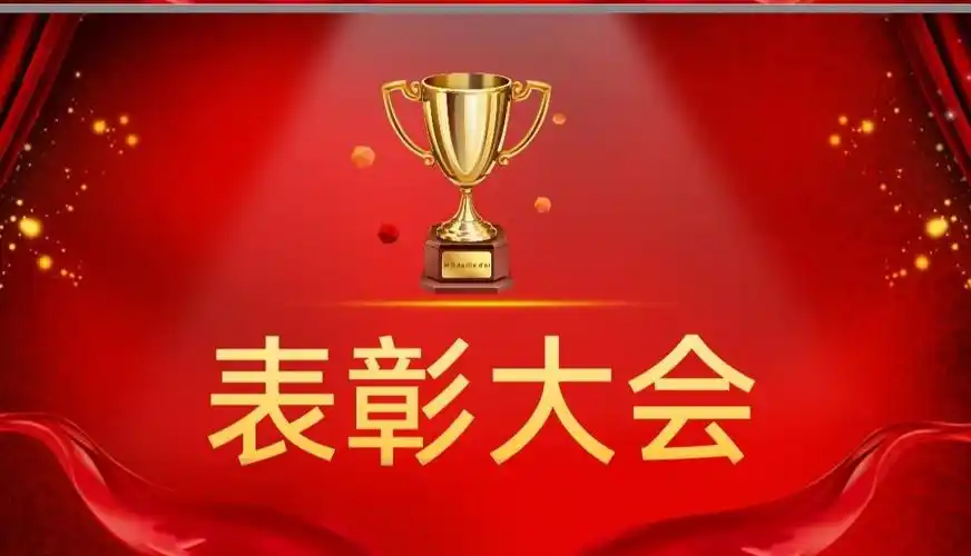 2020年春初二8班第二阶段考试表彰及会考动员会