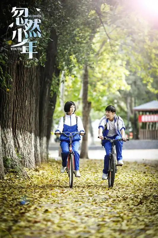 电影《忽然少年》定档7月7日 点燃80后青春情怀