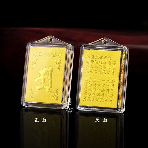 护身符100个一包包邮多咒合一楞严挂件吊坠阿弥陀佛项坠