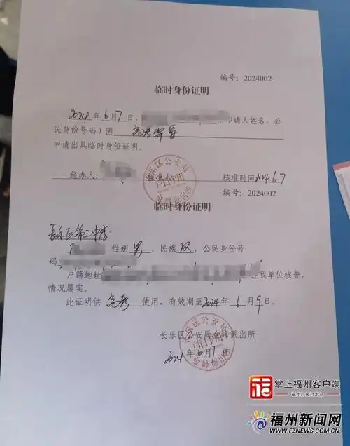 福州身份证办证点开到高考考点