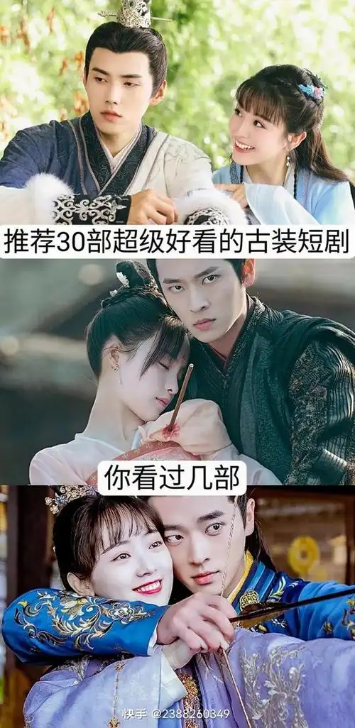 30部超级好看的古装小短剧,念念无明,虚颜(好看的古装电视剧大全集
