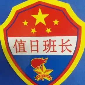 当小班长简笔画