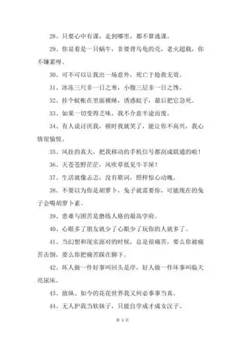 2019搞笑句子越短越好