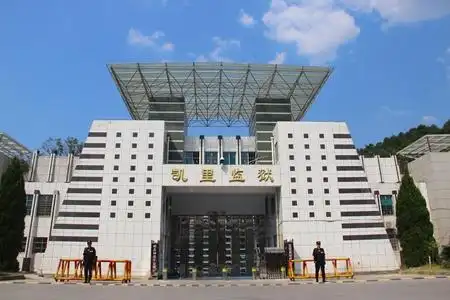 提高监狱安全水平我们是认真的