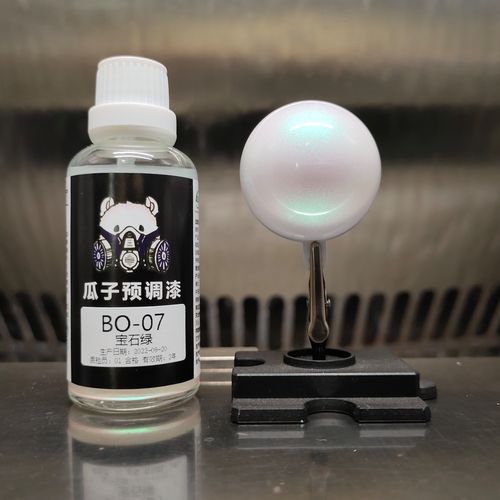 瓜子漆 珍珠色 bo.07 宝石绿