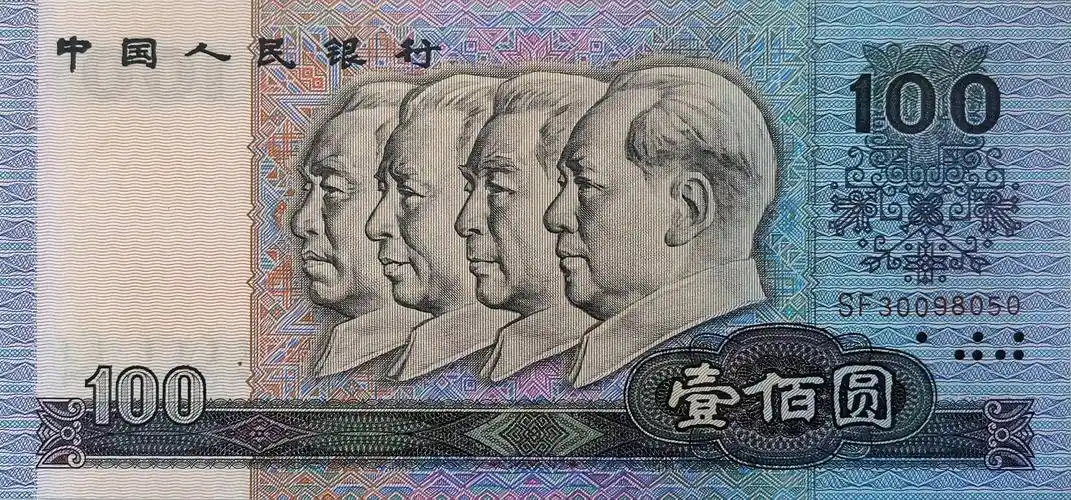 (最多30字)实际上早在1969年中央就下令进行第四套人民币的发行工作