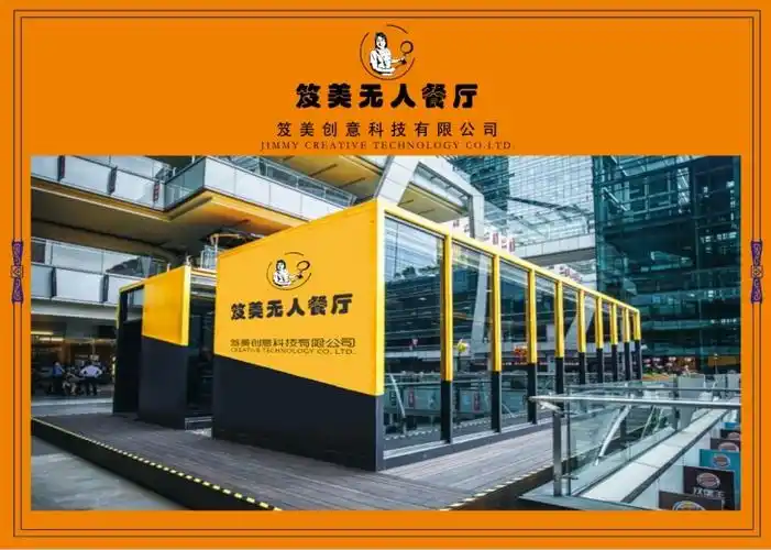 全球首创无人餐厅将落户青岛,餐饮业将真正进入无人时代