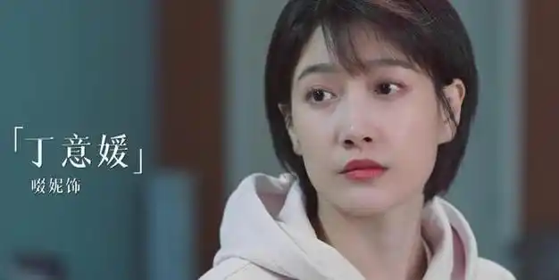 戏里多土,戏外就有多潮,《无所畏惧》啜妮才是最大的惊喜|春妮|冯小刚