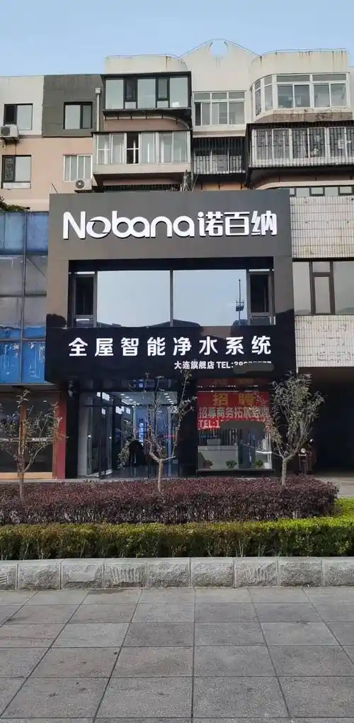 探访诺百纳净水器加盟商,选择加盟净水器行业成功案例_产品_品牌_市场