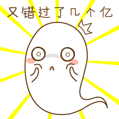 小鬼咘咘微信表情