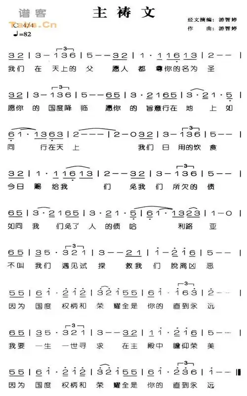 主祷文 提示:按f11切换浏览器全屏模式.