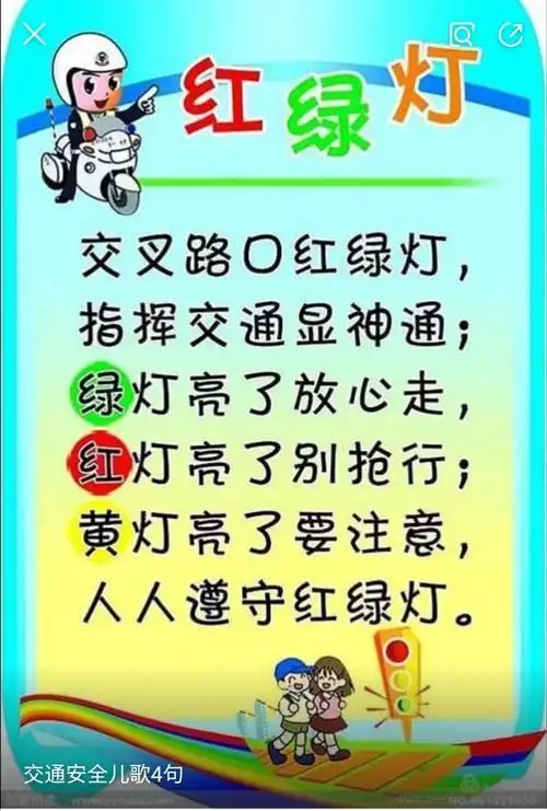 "守交通规则,树文明新风"——崔家桥镇苏郭路小学交通安全教育在行动