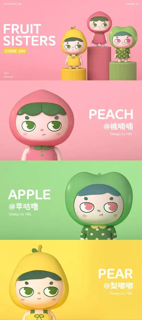 ip设计水果姐妹花c4d人物建模