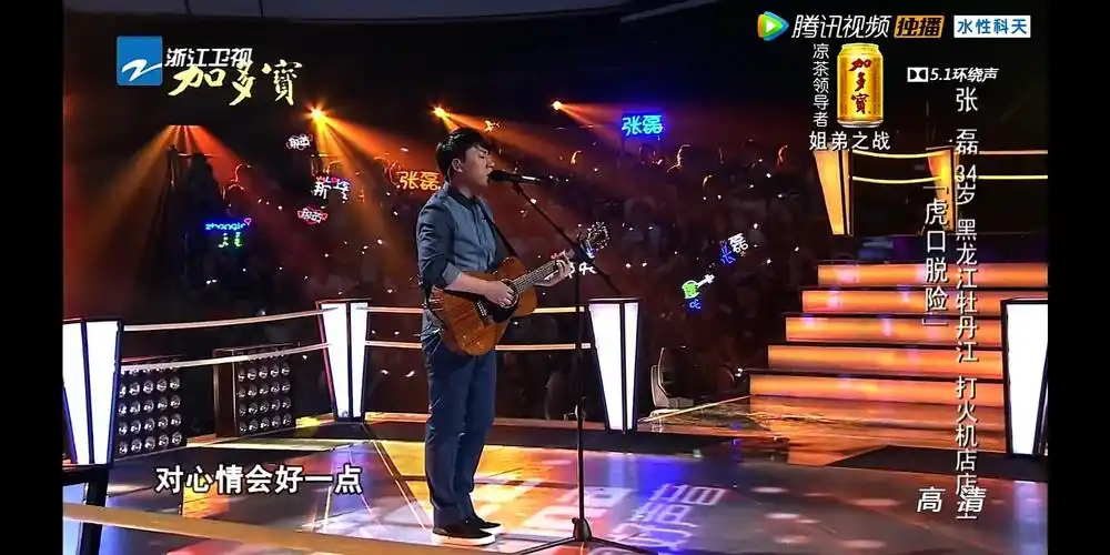 《虎口脱险》张磊,出自中国好声音第四季舞