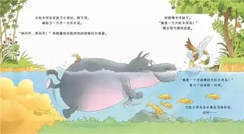 睡前故事分享栏目伴爱阅读全民抗疫走进绘本大肚子河马