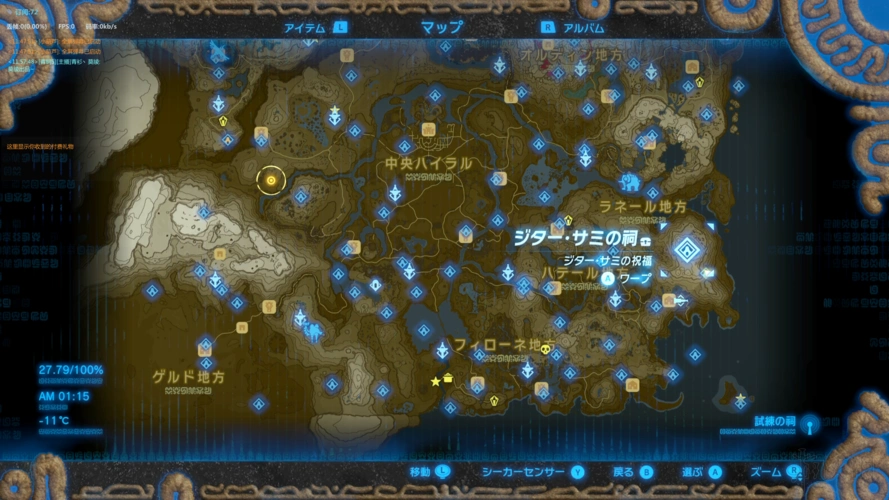 《塞尔达传说:荒野之息》全神庙中文攻略 120神庙位置 全神庙解法