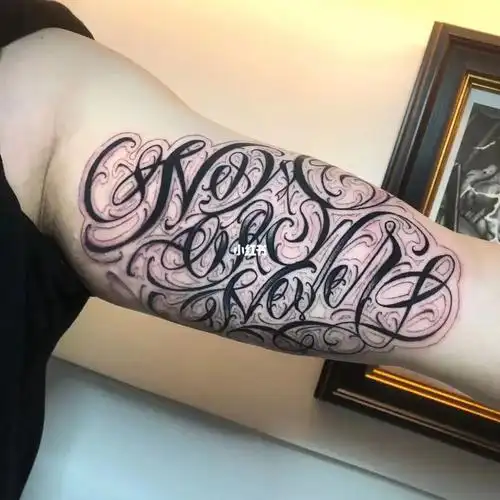 大臂内侧花体字9167