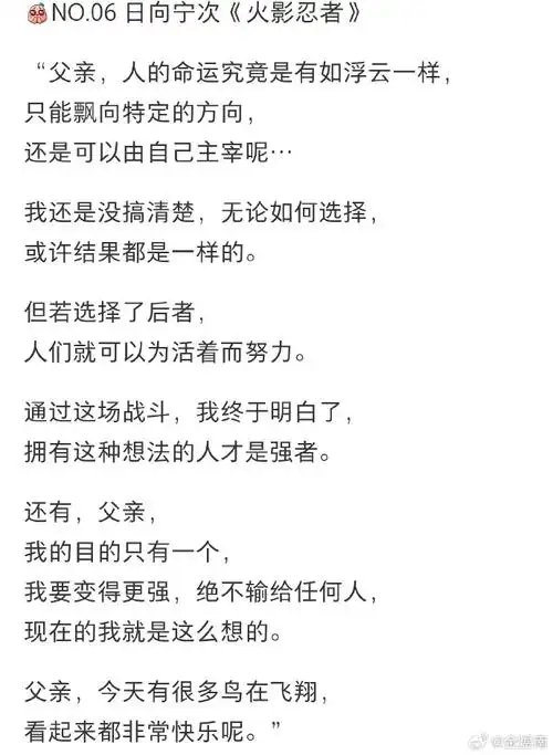 哪些动漫人物的离开让你意难平