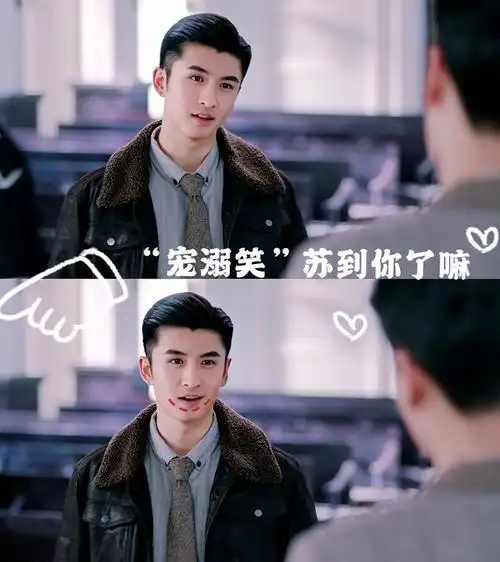 《民国奇探》能打会撩的乔探长"张云龙"宠溺笑苏到你了嘛