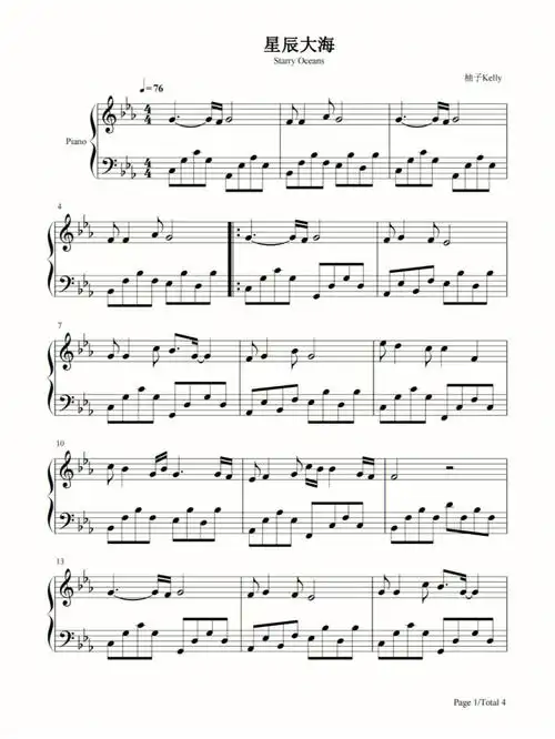 钢琴谱星辰大海