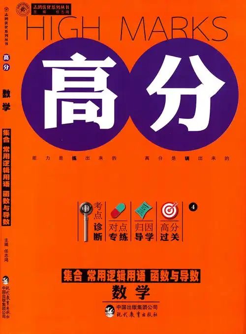 2018版 教材帮数学必修2北师大版bsd 高一数学教材完全解读数学必修二