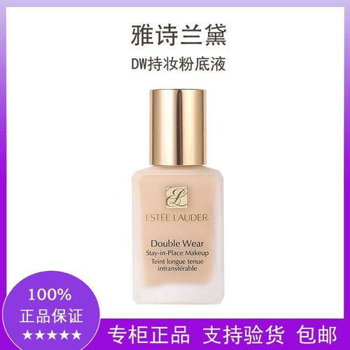 雅诗兰黛dw持久粉底液油皮亲妈保湿遮瑕控油不脱妆