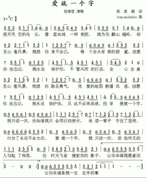 线谱记得收藏77关注哦7015#钢琴谱分享  #爱就一个字  #简谱