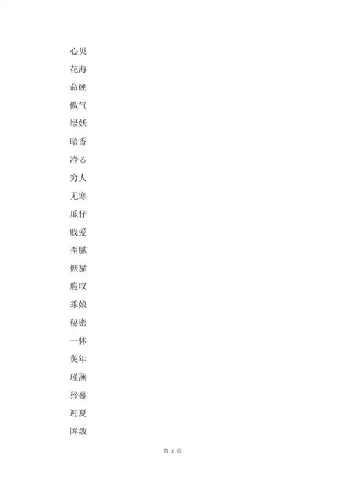 ip属地:宁夏上传时间:2021-02-21格式:docx页数:5大小:16.