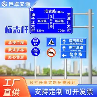 交通标志牌杆悬臂高速公路道路指示牌f杆警示牌标识牌立柱限高杆