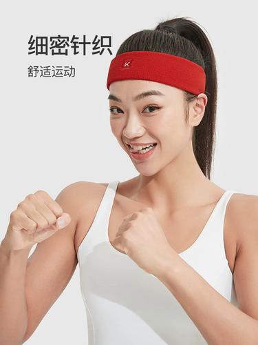 keep运动发带吸汗女跑步头带男健身篮球止汗阻汗导汗带头巾夏季潮