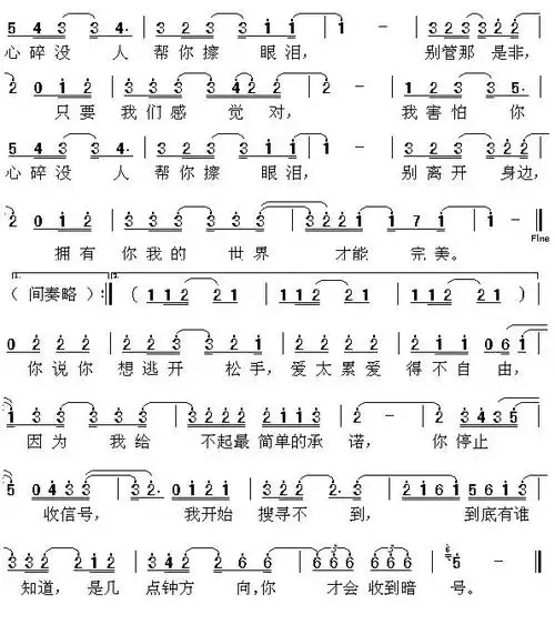 暗号_简谱_搜谱网