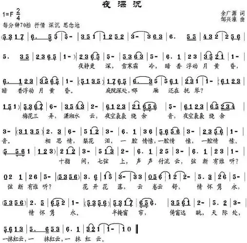 欢迎传谱,欢迎发布原创歌曲!请把本站分享到您的博客或微博中,谢谢!