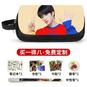 tnt马嘉祺同款刘耀文应援初中小学生收纳袋文具盒tb23502814534328