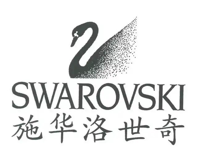 施华洛世奇;swarovski 商标公告