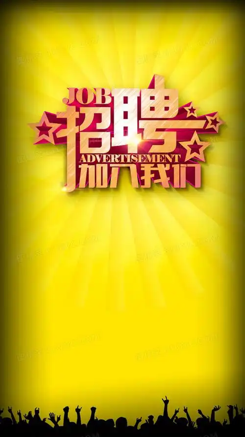 黄色渐变招聘简约商业h5背景素材