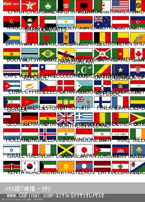 世界各国国旗(质量不好)图片