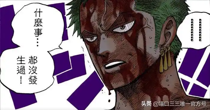 索隆左眼睁开了红色的(海贼王索隆左眼之谜)