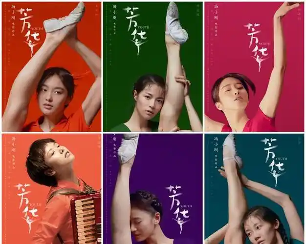 芳华6美女7年后差距大冯导选人眼光独到