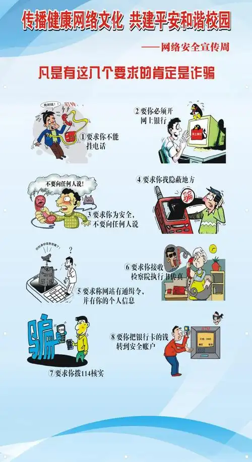 网络安全案例警示展