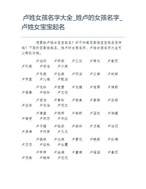 属木的属木的女孩名字大全_女孩名字大全属鼠_属土的女孩名字大全