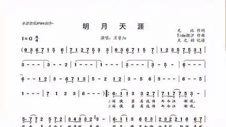 明月天涯(d调笛子作2)