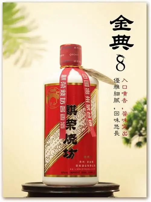 麒荣烧坊"樽榜典"问鼎酒界江湖|金典|豪杰|金龙|金樽|金甲_网易订阅