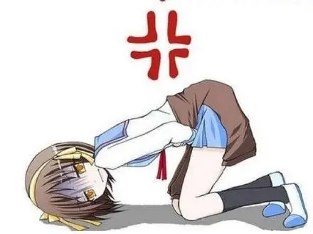 女朋友肚子疼表情包 - 女朋友肚子疼微信表情包 - 女朋友肚子疼qq表情