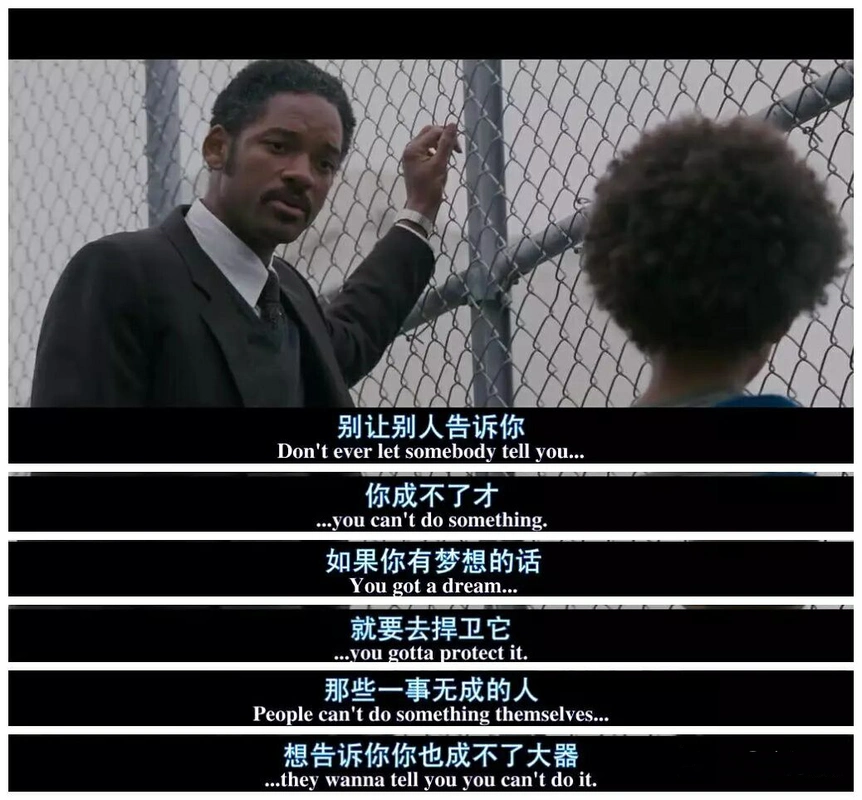 那些高分励志电影精选句子