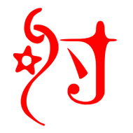 付的艺术字 付头像图片 付的笔顺 付字组词_艺术字网