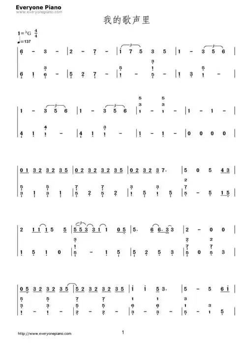 想要我的歌声里歌词,钢琴谱,简谱