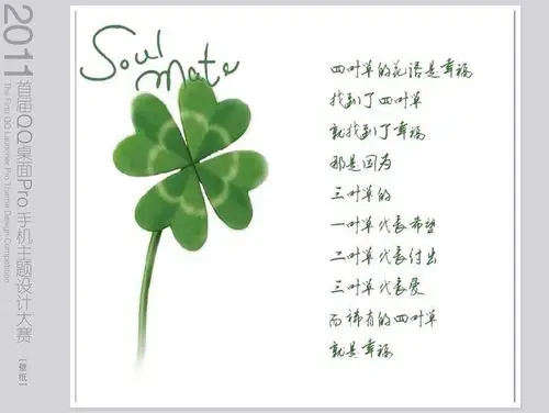 农业路四叶草 四叶草保险招聘电话